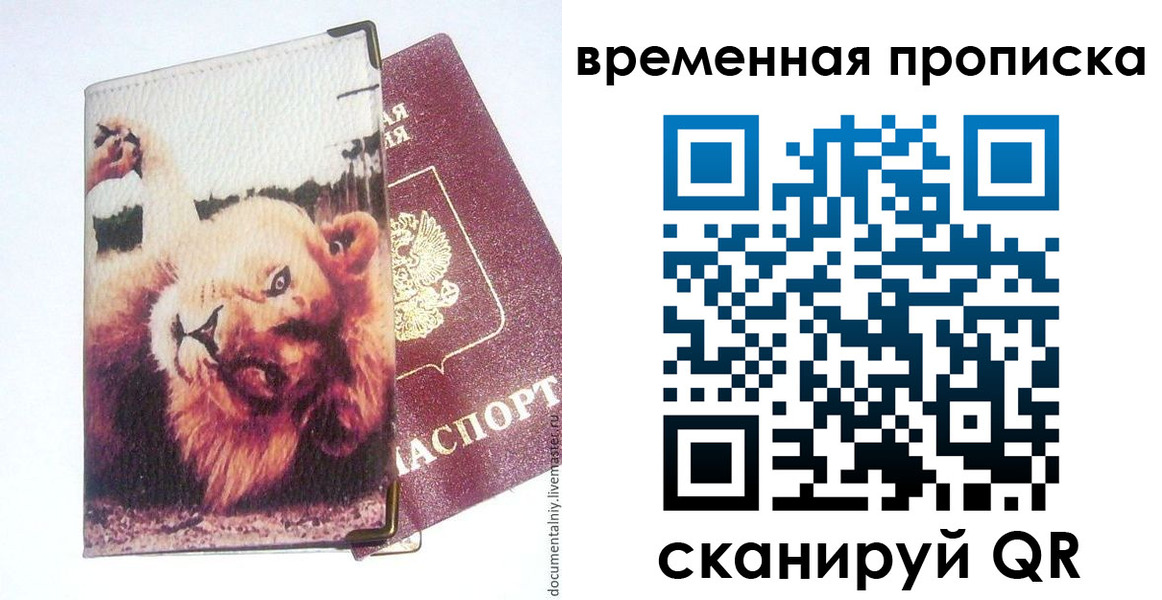 пропишу в квартире в Белокурихе
