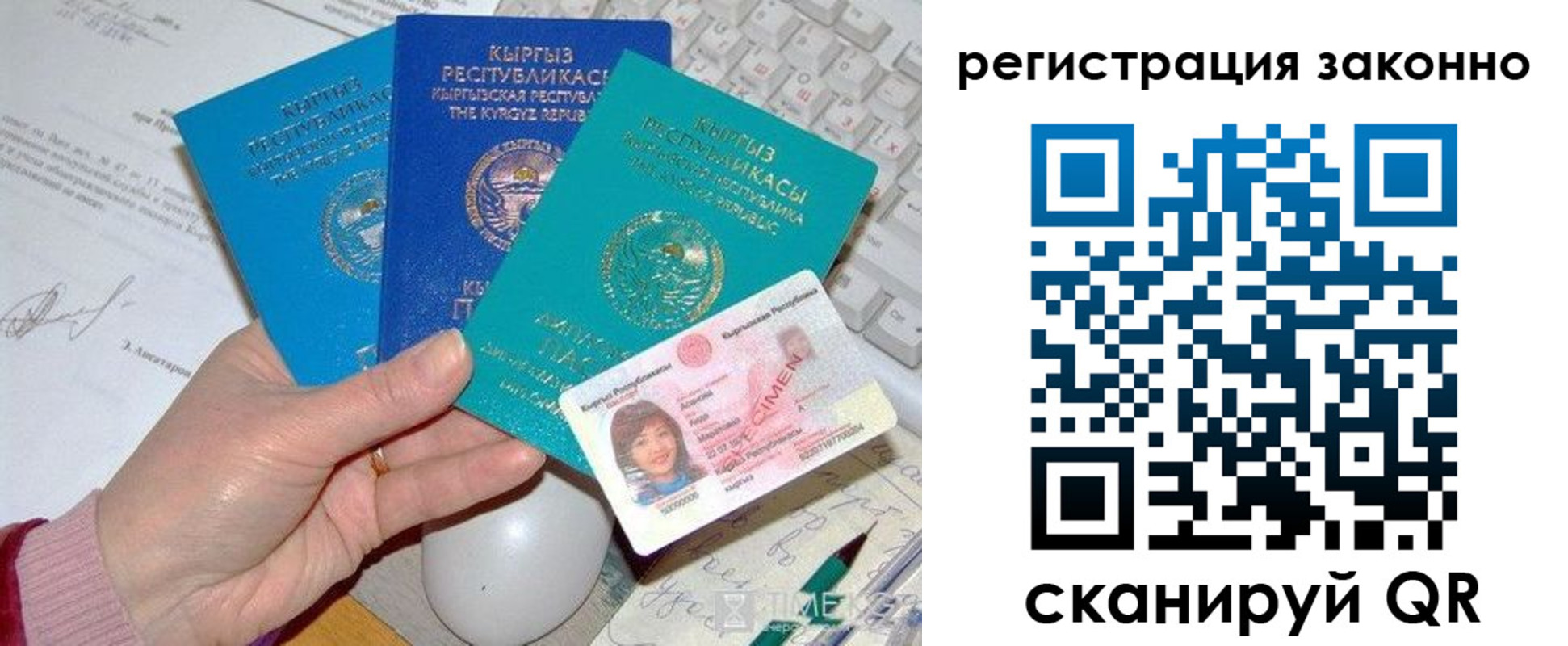 прописка для школы в Белокурихе