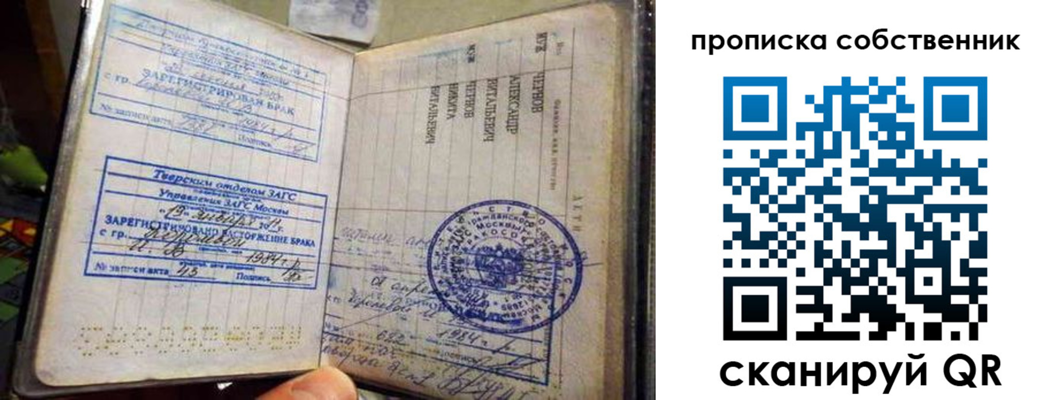прописка для работы в Белокурихе