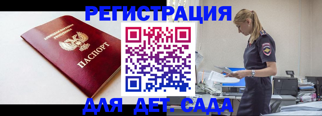 временная регистрация в Белокурихе