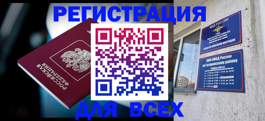 регистрация для школы в Белокурихе